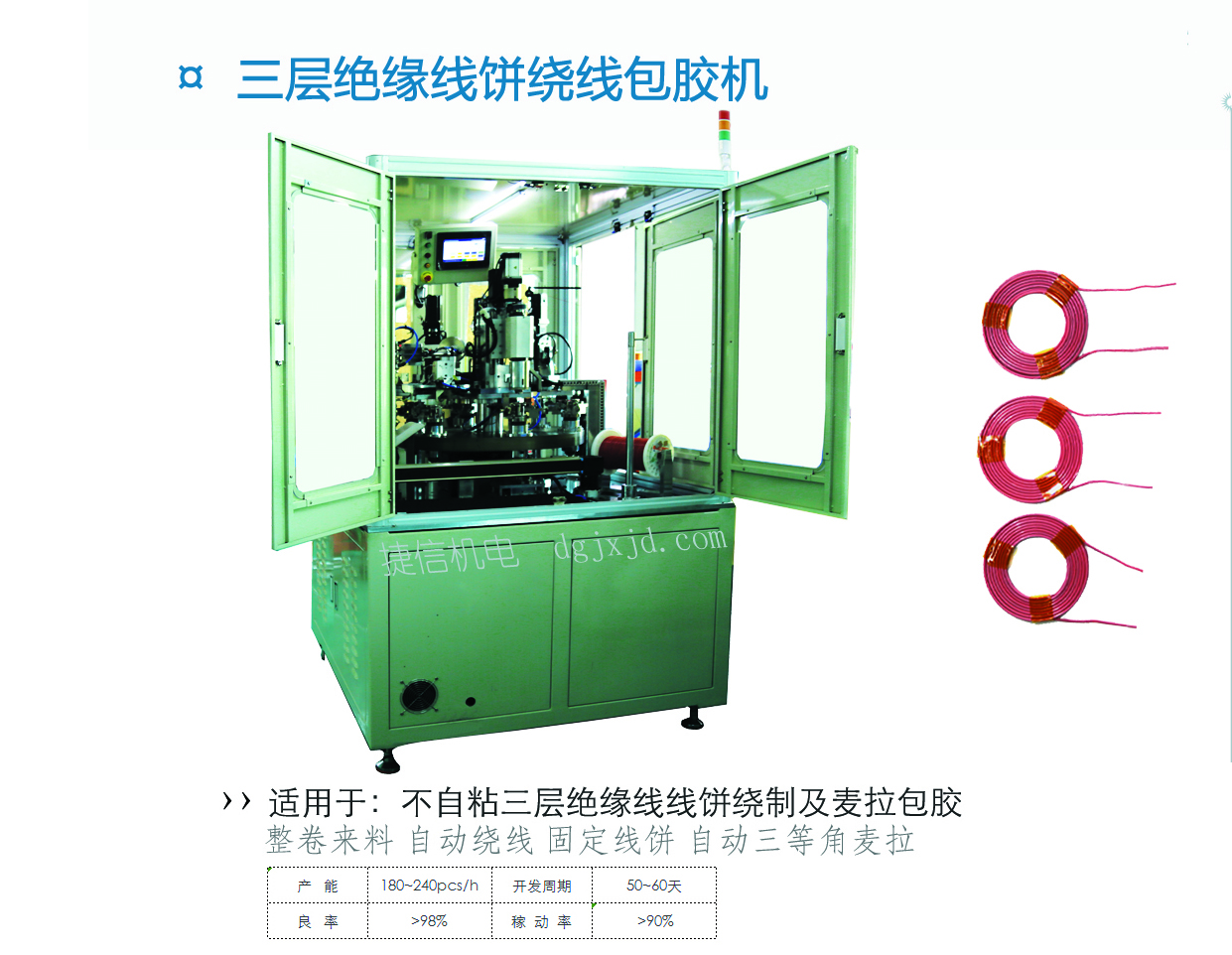 非標自動化設(shè)備性能與特點