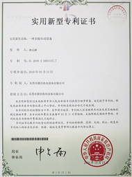 Utility Model Patent Certificate